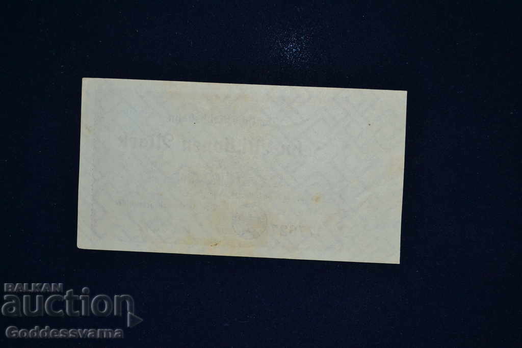 Germany 10 Million Marks 1923 with price 3.00 BGN | € 1.53 Germany 10 Million Marks 1923 with price 3.00 BGN | € 1.53