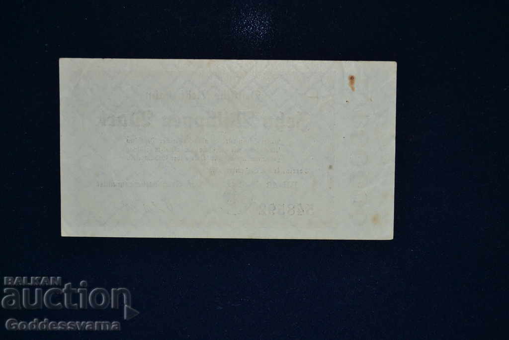Germany 10 Million Marks 1923 with price 3.00 BGN | € 1.53 Germany 10 Million Marks 1923 with price 3.00 BGN | € 1.53