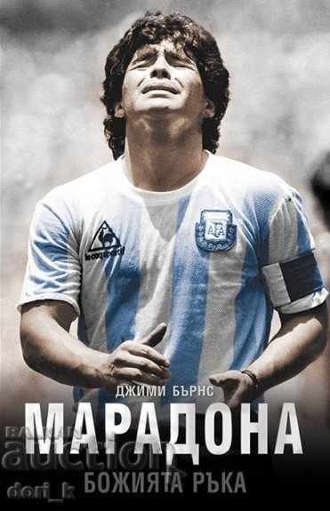 Maradona: Χέρι / Hardcover του Θεού