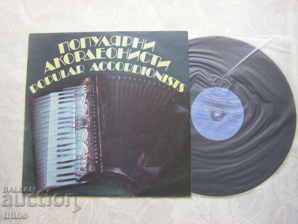 ВНА 11928 - Δημοφιλείς ακορντεονίστες με τιμή 25.00 BGN | € 12.78 ВНА 11928 - Δημοφιλείς ακορντεονίστες με τιμή 25.00 BGN | € 12.78