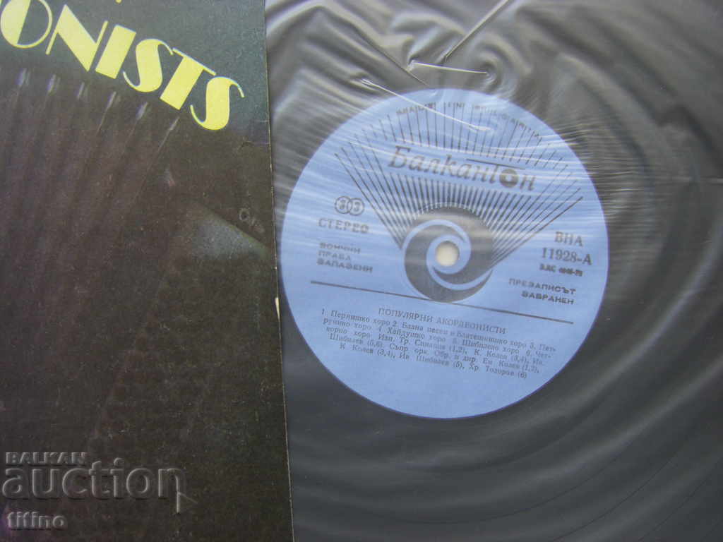 Δημοπρασία ВНА 11928 - Δημοφιλείς ακορντεονίστες Δημοπρασία ВНА 11928 - Δημοφιλείς ακορντεονίστες