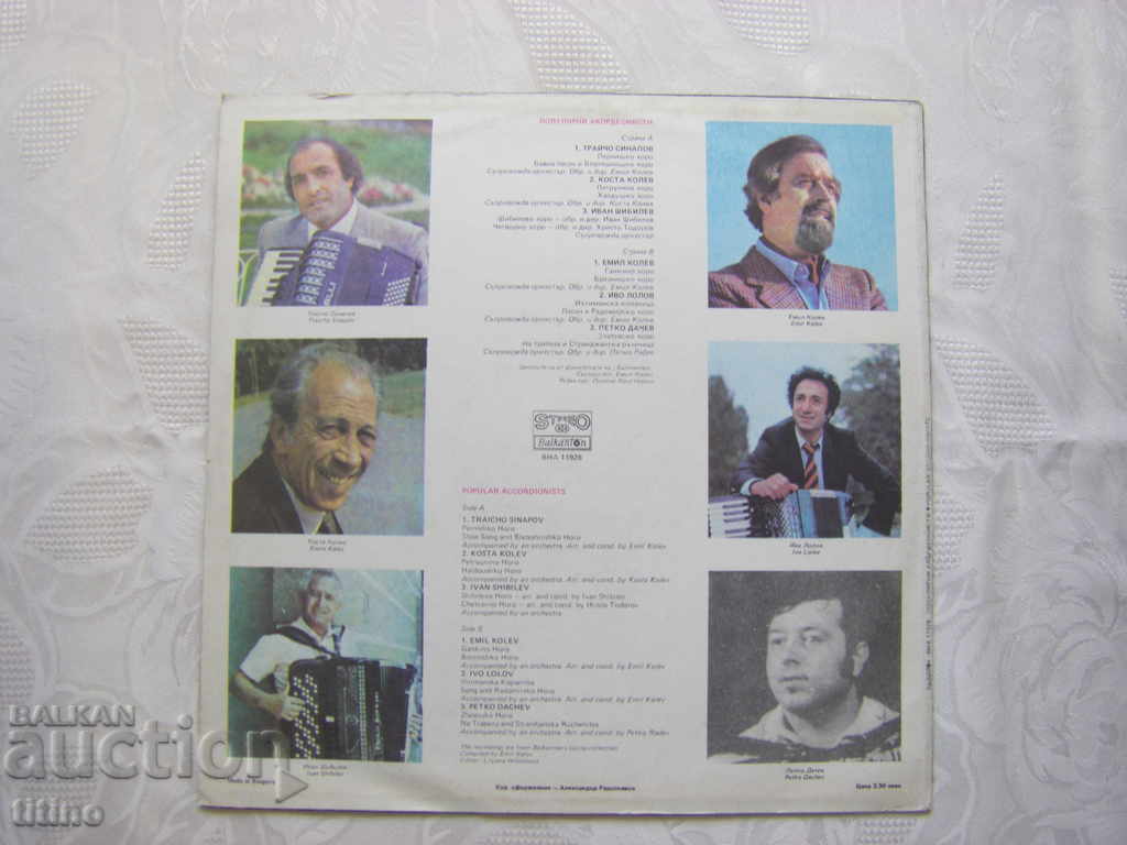 Παράδοση ВНА 11928 - Δημοφιλείς ακορντεονίστες Παράδοση ВНА 11928 - Δημοφιλείς ακορντεονίστες