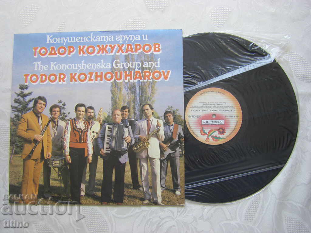 VNA 11981 - Konushen Group and Todor Kozhuharov with price 25.00 BGN | € 12.78 VNA 11981 - Konushen Group and Todor Kozhuharov with price 25.00 BGN | € 12.78