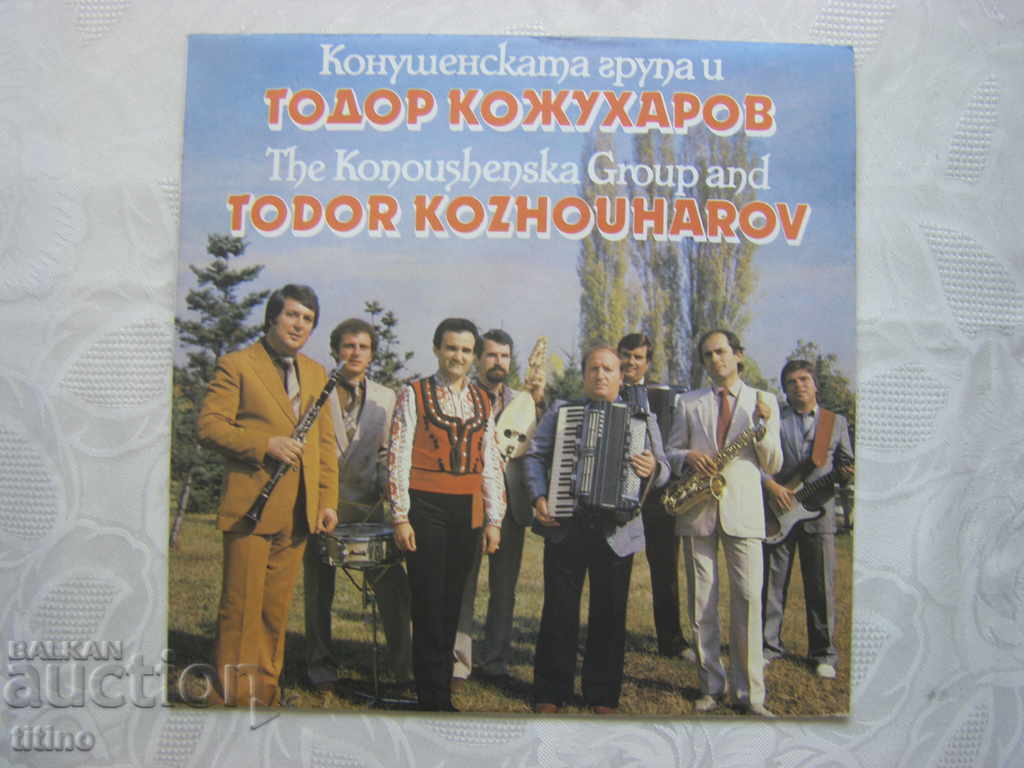 ВНА 11981 - Конушенската група и Тодор Кожухаров