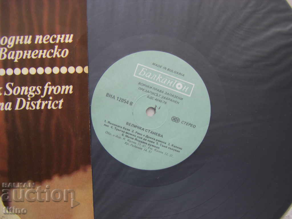 Auction  VNA 12054 - Velichka Staneva. Folk songs from Varna region