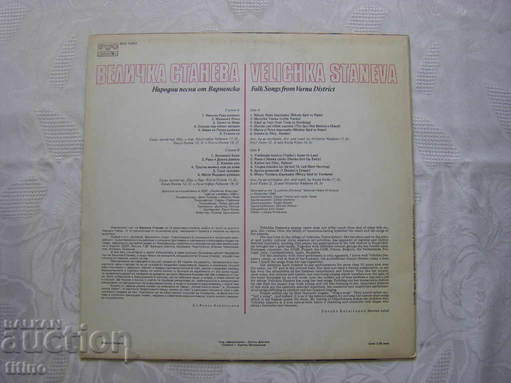 Delivery of VNA 12054 - Velichka Staneva. Folk songs from Varna region