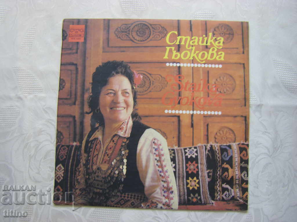 VNA 12057 - Stayka Gyokova. Thracian songs.