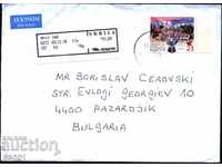 A 2015 Basketball Sport Basket envelope from Serbia traveled