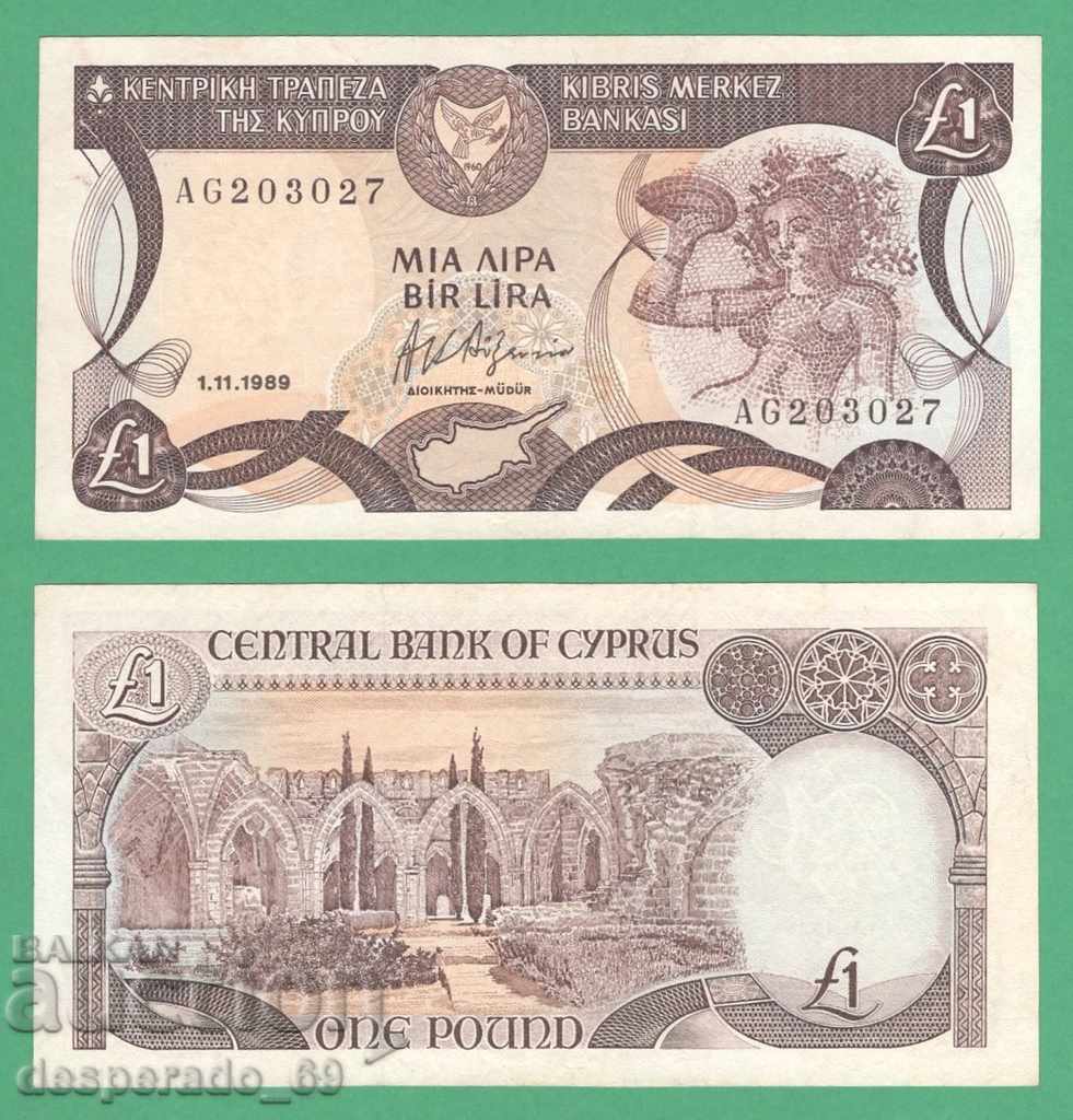 (¯` '• .¸ CYPRUS 1 pound 1989 ¸. •' ´¯)