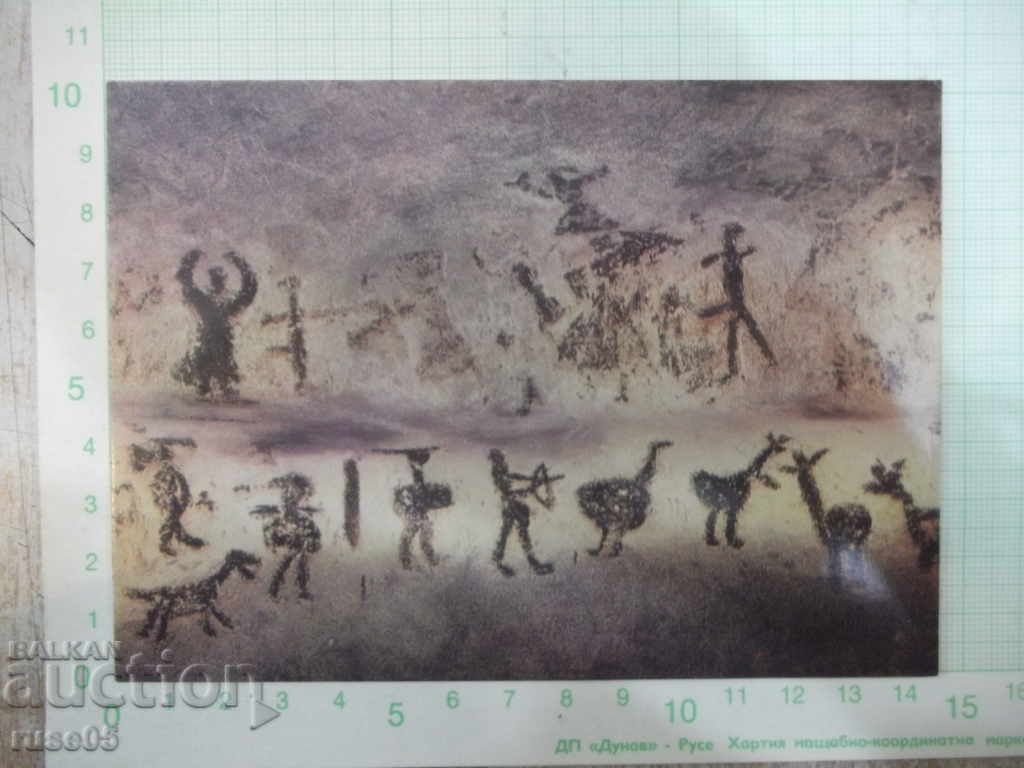 Картичка "Рабишка пещера-стенопис от VIII-VII в. пр. н. е."*