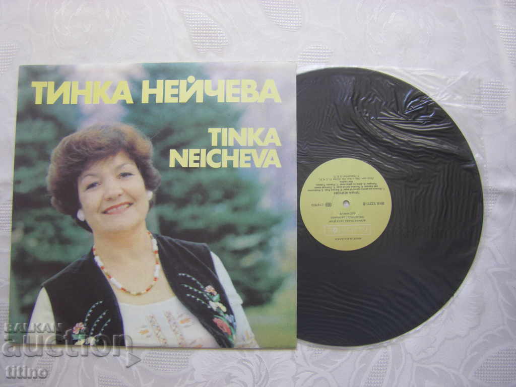 VNA 12211 - Tinka Neycheva with price € 13.00 | 25.43 BGN VNA 12211 - Tinka Neycheva with price € 13.00 | 25.43 BGN