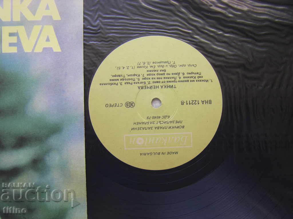 Auction VNA 12211 - Tinka Neycheva Auction VNA 12211 - Tinka Neycheva