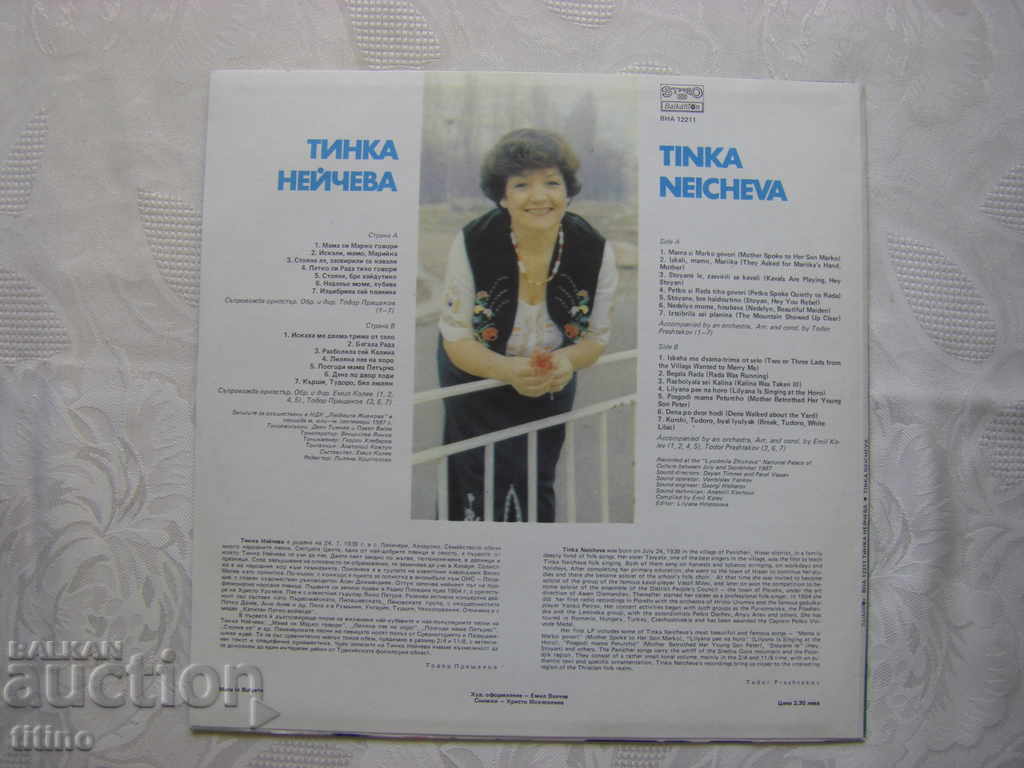 Delivery of VNA 12211 - Tinka Neycheva Delivery of VNA 12211 - Tinka Neycheva