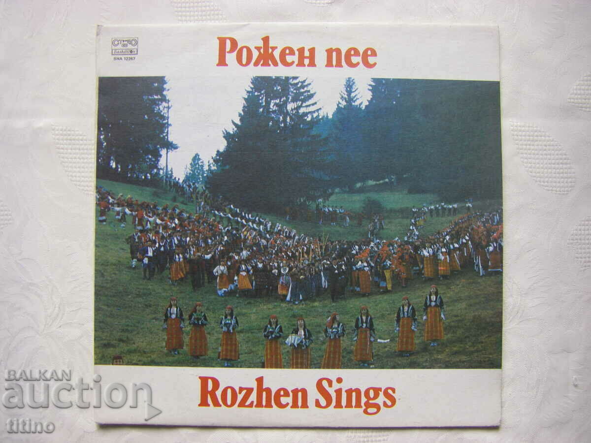 VNA 12267 - Rozhen sings '87