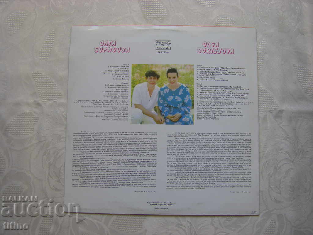 Delivery of VNA 12300 - Olga Borisova