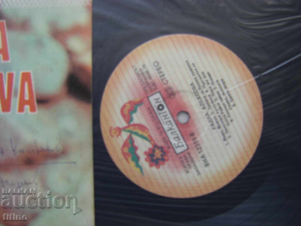 Аукцион ВНА 12319 - Радка Алексова Аукцион ВНА 12319 - Радка Алексова