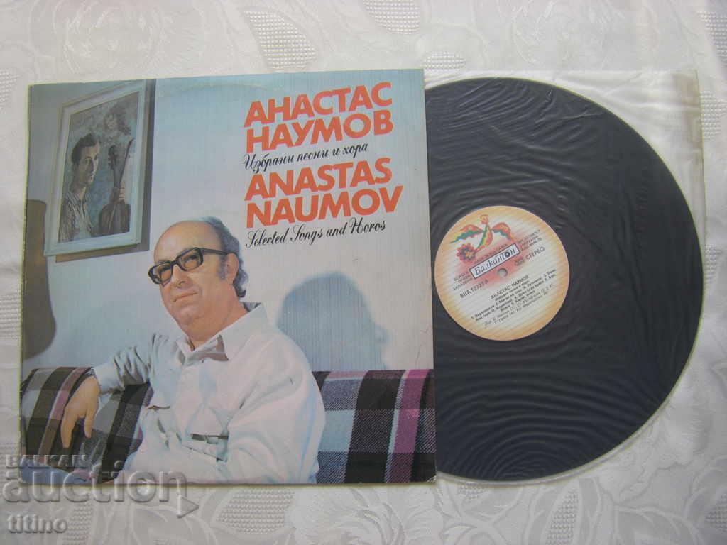 VNA 12323 - Anastas Naumov. Selected songs and people. with price 25.00 BGN | € 12.78 VNA 12323 - Anastas Naumov. Selected songs and people. with price 25.00 BGN | € 12.78