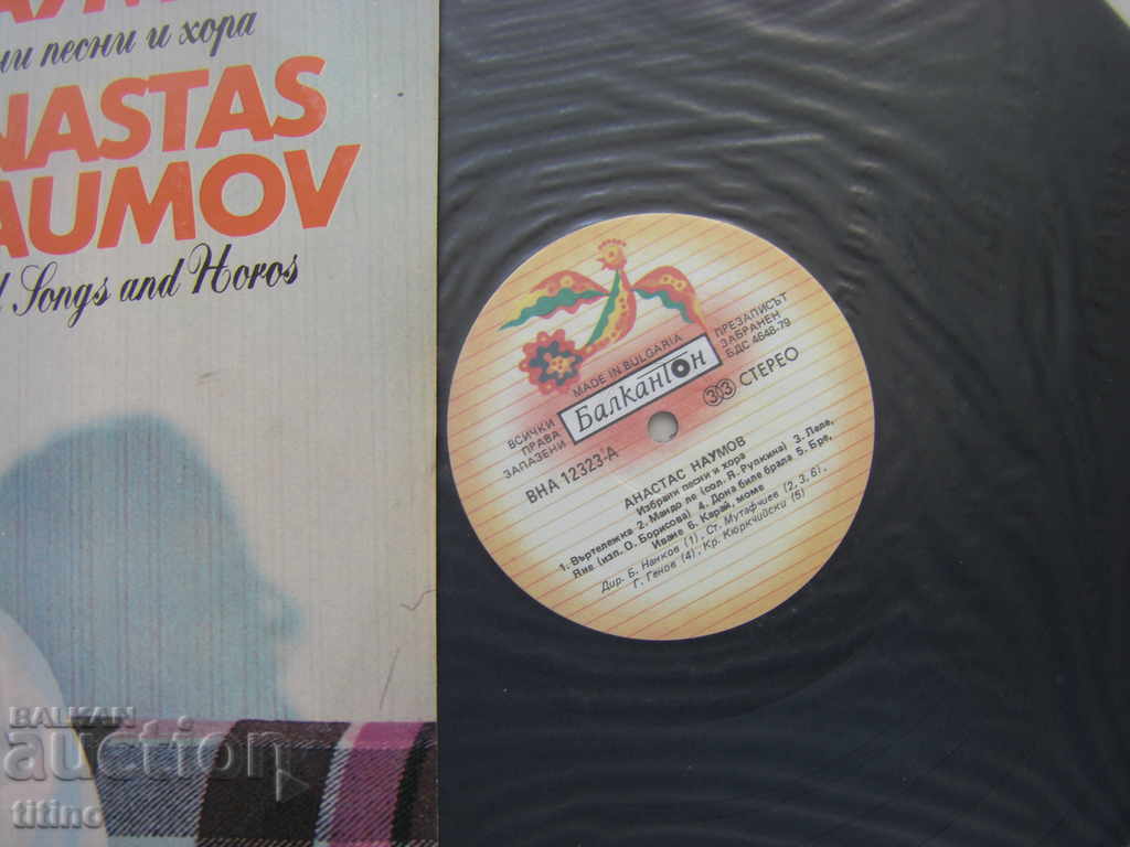 Auction VNA 12323 - Anastas Naumov. Selected songs and people. Auction VNA 12323 - Anastas Naumov. Selected songs and people.