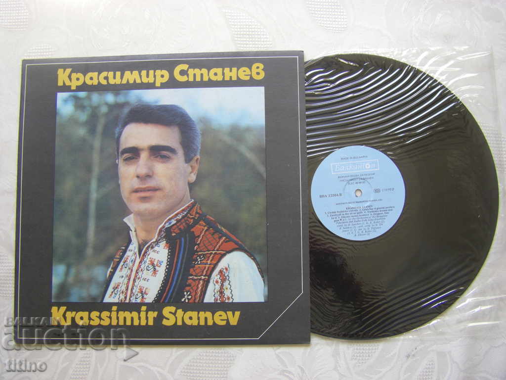 VNA 12364 - Krasimir Stanev with price 30.00 BGN | € 15.34 VNA 12364 - Krasimir Stanev with price 30.00 BGN | € 15.34