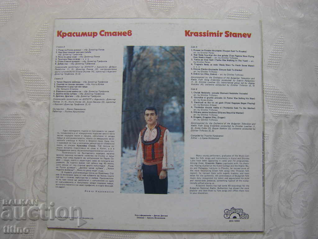 Delivery of VNA 12364 - Krasimir Stanev Delivery of VNA 12364 - Krasimir Stanev