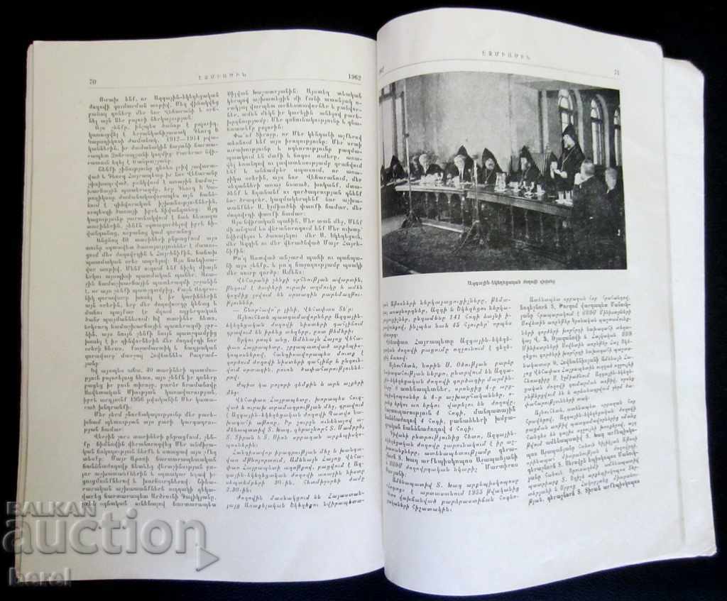ARMENIAN BOOK-RELIGION-ARMENIA-RELIGIOUS BOOK-1962 - 5 ARMENIAN BOOK-RELIGION-ARMENIA-RELIGIOUS BOOK-1962 - 5