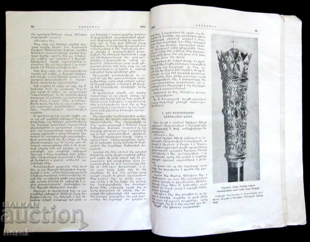 ARMENIAN BOOK-RELIGION-ARMENIA-RELIGIOUS BOOK-1962 - 6 ARMENIAN BOOK-RELIGION-ARMENIA-RELIGIOUS BOOK-1962 - 6