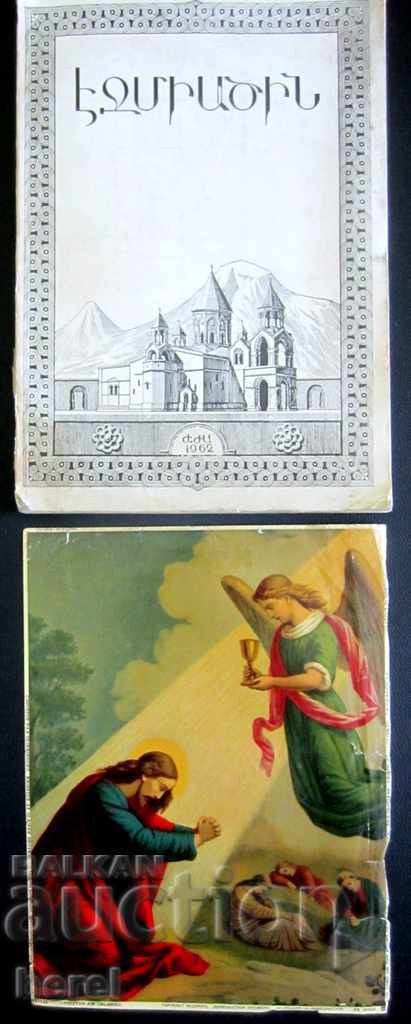 ARMENIAN BOOK-RELIGION-ARMENIA-RELIGIOUS BOOK-1962 - 7 ARMENIAN BOOK-RELIGION-ARMENIA-RELIGIOUS BOOK-1962 - 7