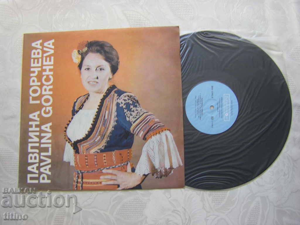 VNA 12492 - Pavlina Gorcheva with price 40.00 BGN | € 20.45 VNA 12492 - Pavlina Gorcheva with price 40.00 BGN | € 20.45