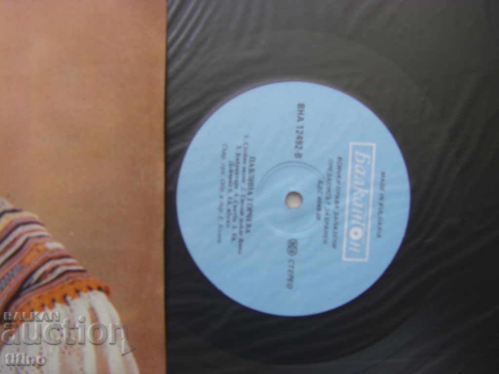 Auction VNA 12492 - Pavlina Gorcheva Auction VNA 12492 - Pavlina Gorcheva