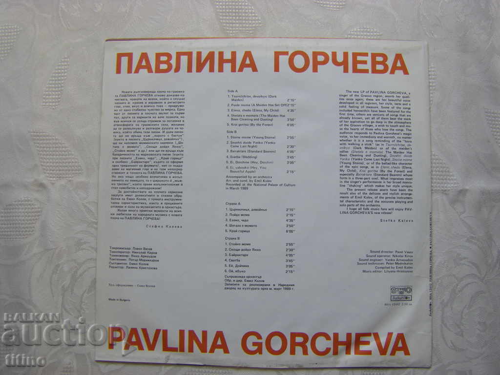 Delivery of VNA 12492 - Pavlina Gorcheva Delivery of VNA 12492 - Pavlina Gorcheva