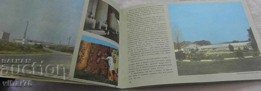 ATLAS VELIKO TURNOVSKI DISTRICT with price 9.99 BGN | € 5.11 ATLAS VELIKO TURNOVSKI DISTRICT with price 9.99 BGN | € 5.11