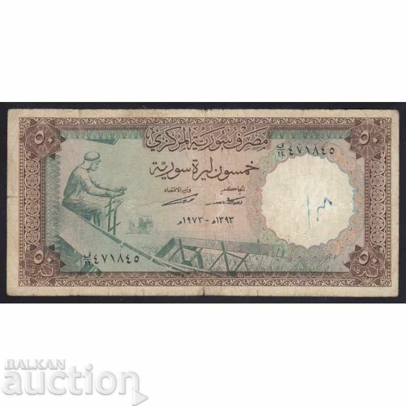 Συρία 50 λίρες 1973 P-97b σπάνιο και όμορφο τραπεζογραμμάτιο
