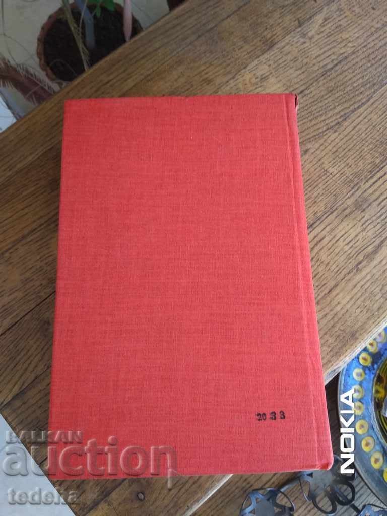 DICȚIONARUL ENGLEZEI MODERNE PENTRU AVANȚATE cu preț 20.00 BGN | € 10.23