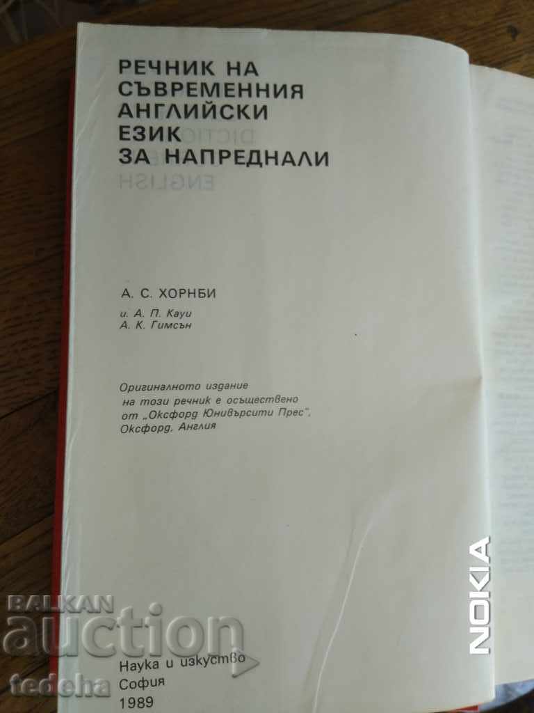 Livrarea DICȚIONARUL ENGLEZEI MODERNE PENTRU AVANȚATE