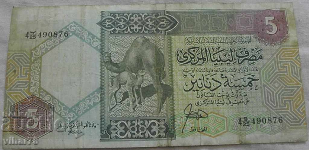 5 Libyan Dinars banknote with price 24.99 BGN | € 12.78 5 Libyan Dinars banknote with price 24.99 BGN | € 12.78