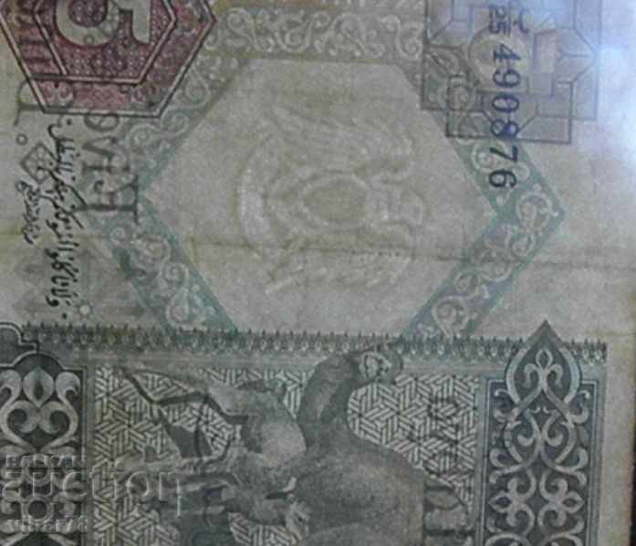 Auction 5 Libyan Dinars banknote Auction 5 Libyan Dinars banknote