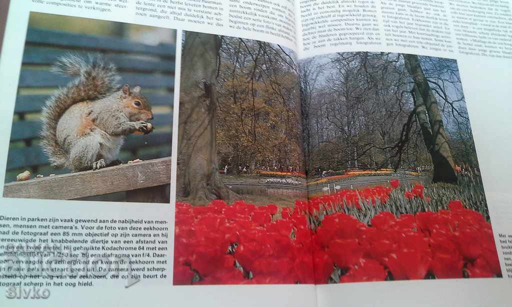 Encyclopedia of Photography 3 with price 4.99 BGN | € 2.55