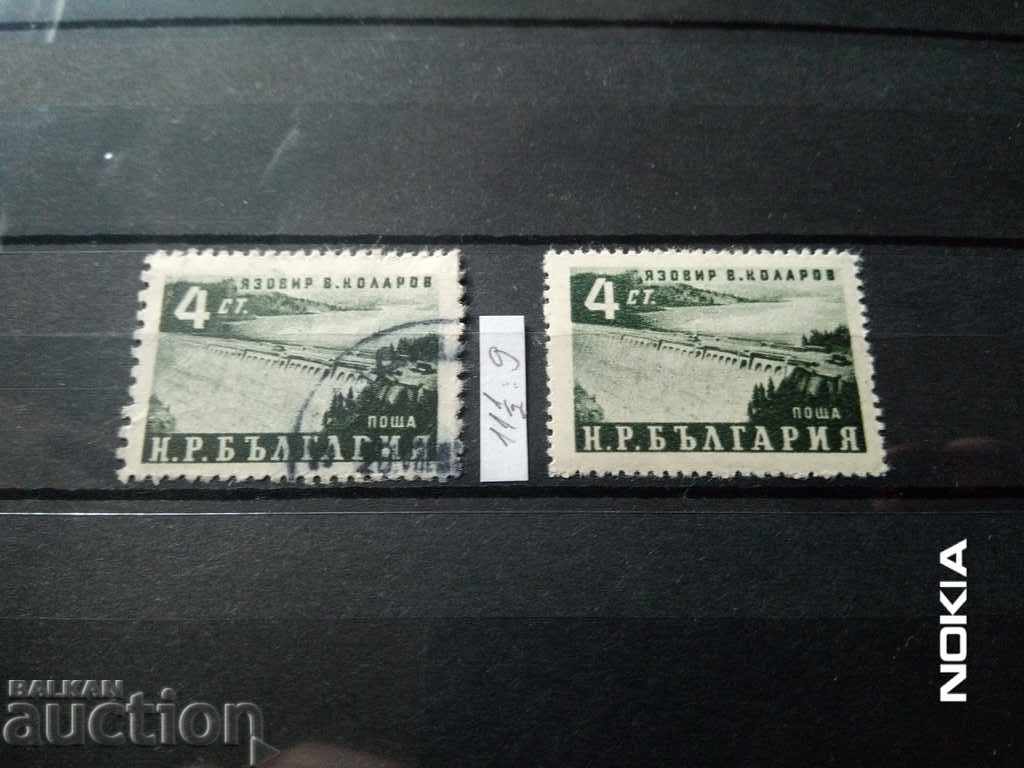 Bulgaria VARIETY rare notching # 854 from the 1952 catalog. with price 2.00 BGN | € 1.02 Bulgaria VARIETY rare notching # 854 from the 1952 catalog. with price 2.00 BGN | € 1.02