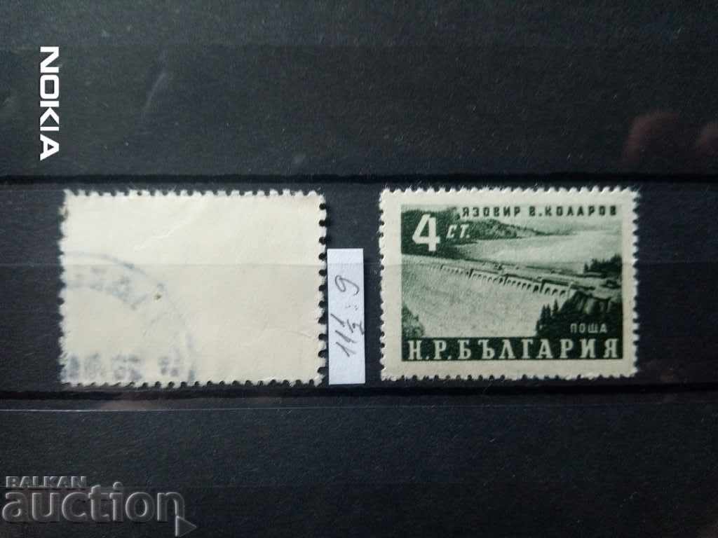 Auction Bulgaria VARIETY rare notching # 854 from the 1952 catalog. Auction Bulgaria VARIETY rare notching # 854 from the 1952 catalog.