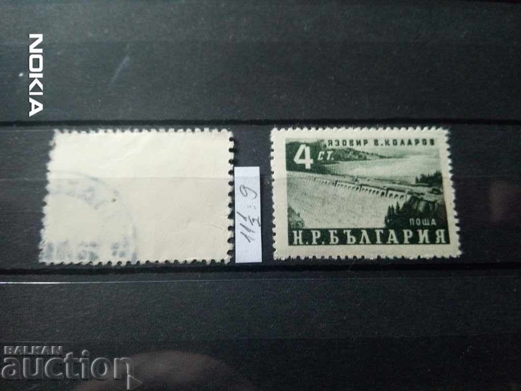 Delivery of Bulgaria VARIETY rare notching # 854 from the 1952 catalog. Delivery of Bulgaria VARIETY rare notching # 854 from the 1952 catalog.