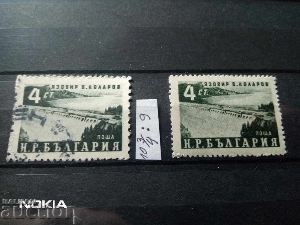 Βουλγαρία ΠΟΙΚΙΛΙΑ σπάνια οδόντωση Νο.854 από τον κατάλογο του 1952 με τιμή € 1.02 | 1.99 BGN Βουλγαρία ΠΟΙΚΙΛΙΑ σπάνια οδόντωση Νο.854 από τον κατάλογο του 1952 με τιμή € 1.02 | 1.99 BGN