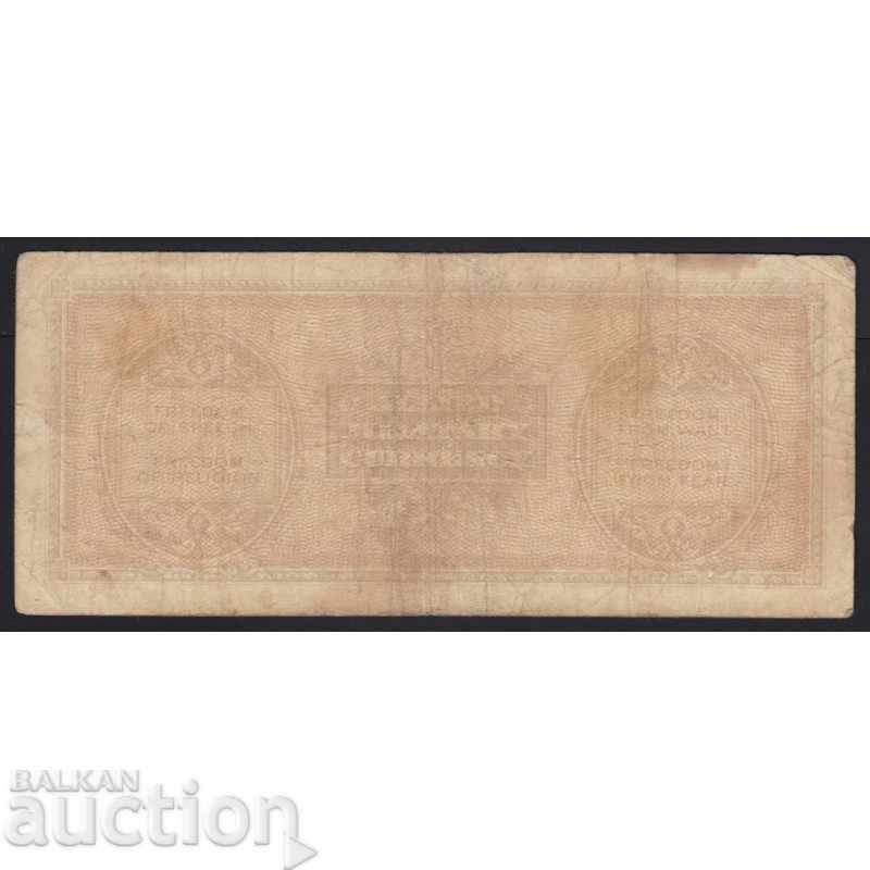 Italy 100 pounds 1943 United forces World War II with price 43.00 BGN | € 21.99