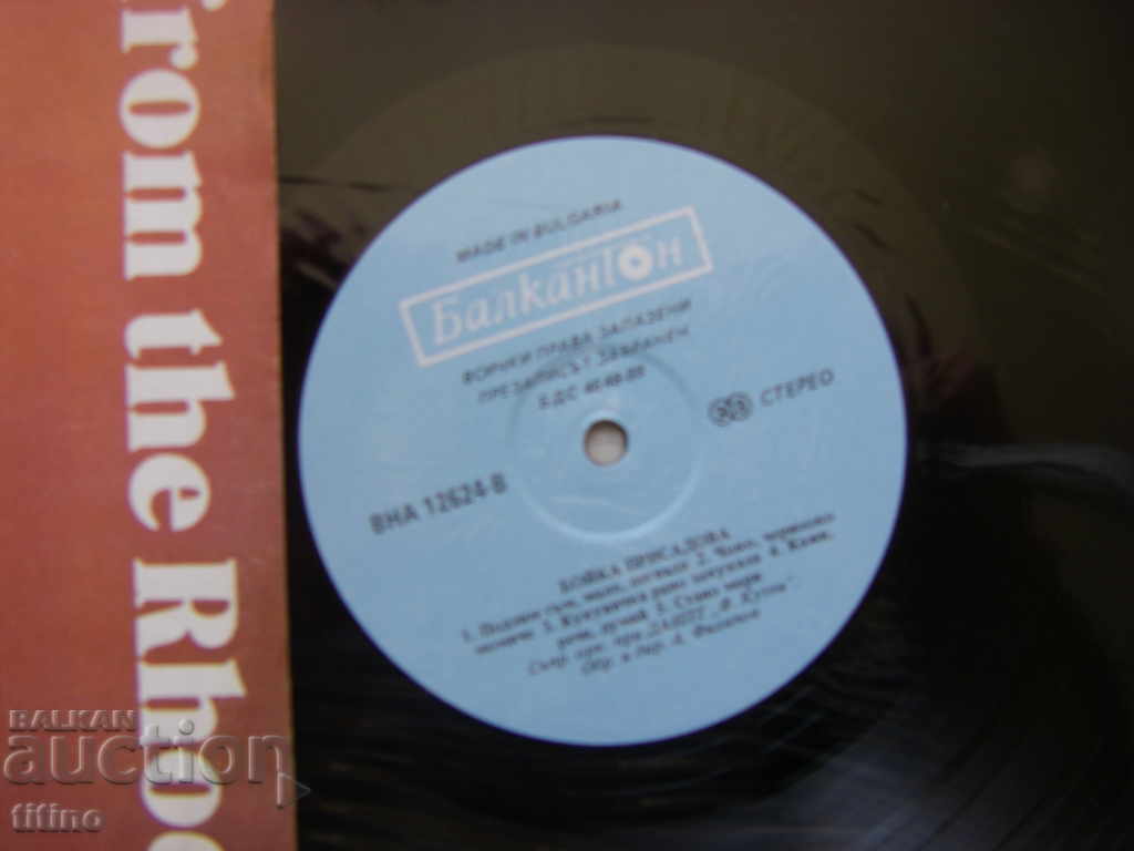 Auction VNA 12624 - Boyka Prisadova – Songs from the Rhodope Mountains Auction VNA 12624 - Boyka Prisadova – Songs from the Rhodope Mountains