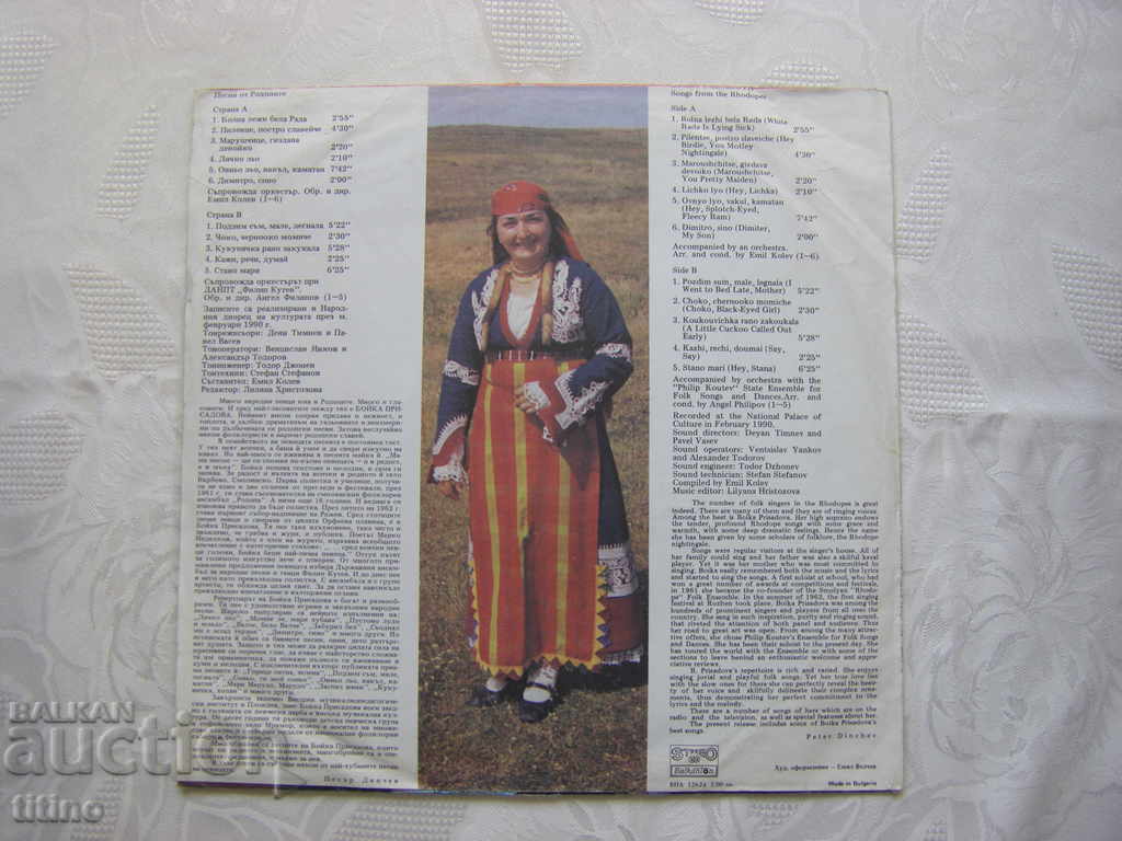 Delivery of VNA 12624 - Boyka Prisadova – Songs from the Rhodope Mountains Delivery of VNA 12624 - Boyka Prisadova – Songs from the Rhodope Mountains