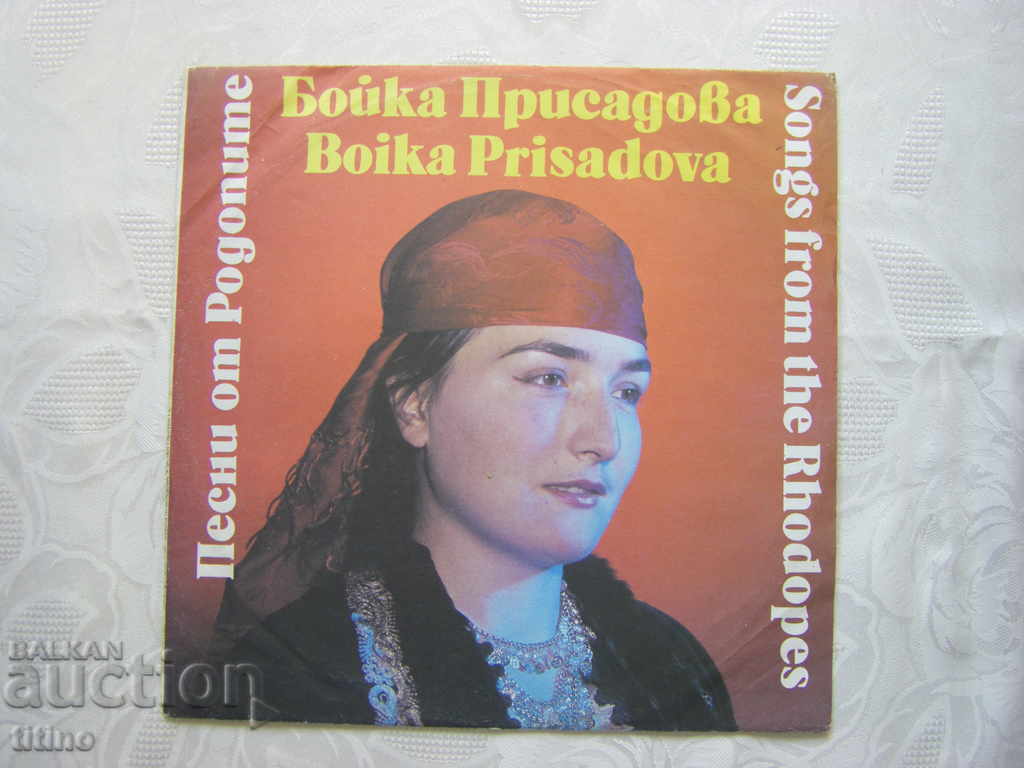 VNA 12624 - Boyka Prisadova ‎– Songs from the Rhodopes