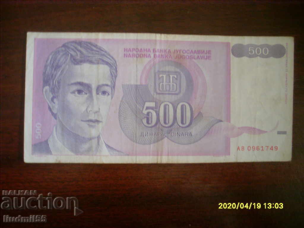 YUGOSLAVIA 500 dinars 1992