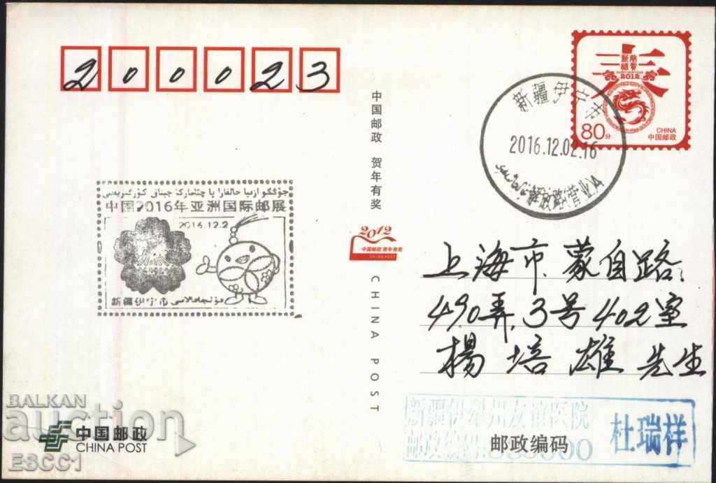 Postcard Architecture 2012 Special. εκτύπωση 2016 Κίνα με τιμή 2.00 BGN | € 1.02 Postcard Architecture 2012 Special. εκτύπωση 2016 Κίνα με τιμή 2.00 BGN | € 1.02