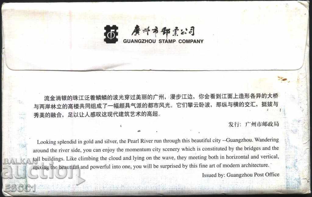 Postcards Bridges 1998 from China with price 15.00 BGN | € 7.67 Postcards Bridges 1998 from China with price 15.00 BGN | € 7.67