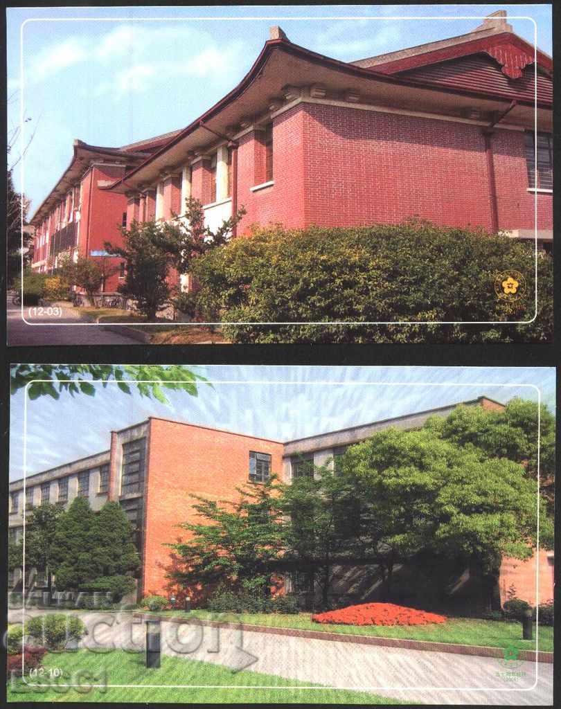 Licitație Cărți poștale Vizualizări Shanghai din China Licitație Cărți poștale Vizualizări Shanghai din China