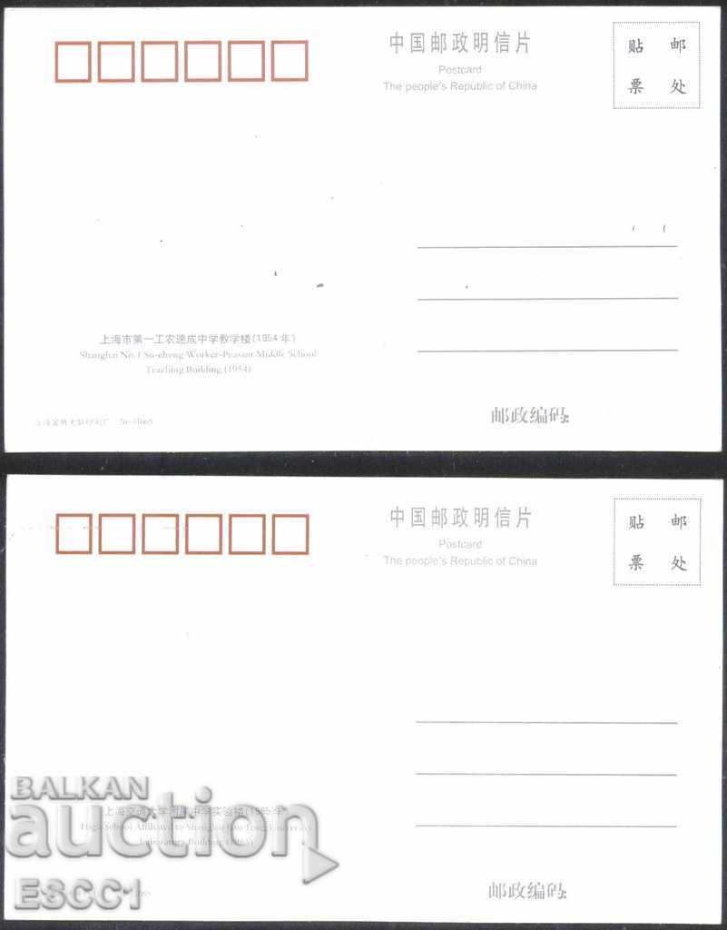 Livrarea Cărți poștale Vizualizări Shanghai din China Livrarea Cărți poștale Vizualizări Shanghai din China